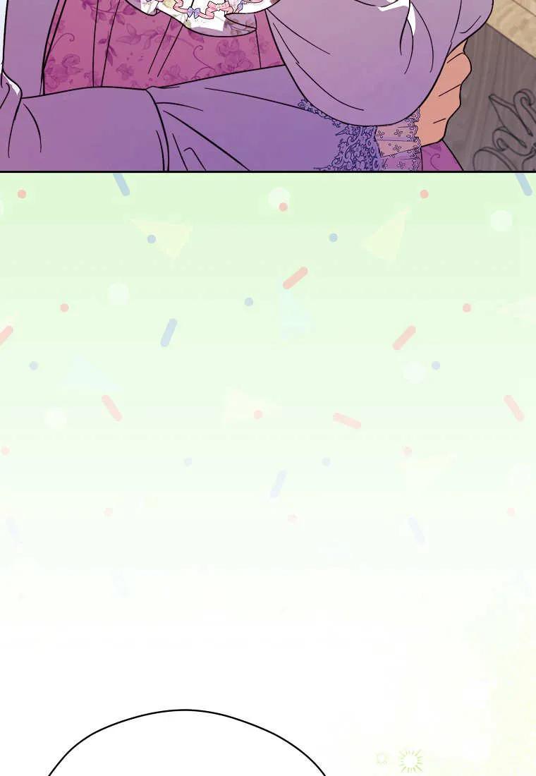 《违背伦理的公爵家需要家庭教育》第32话 第88页
