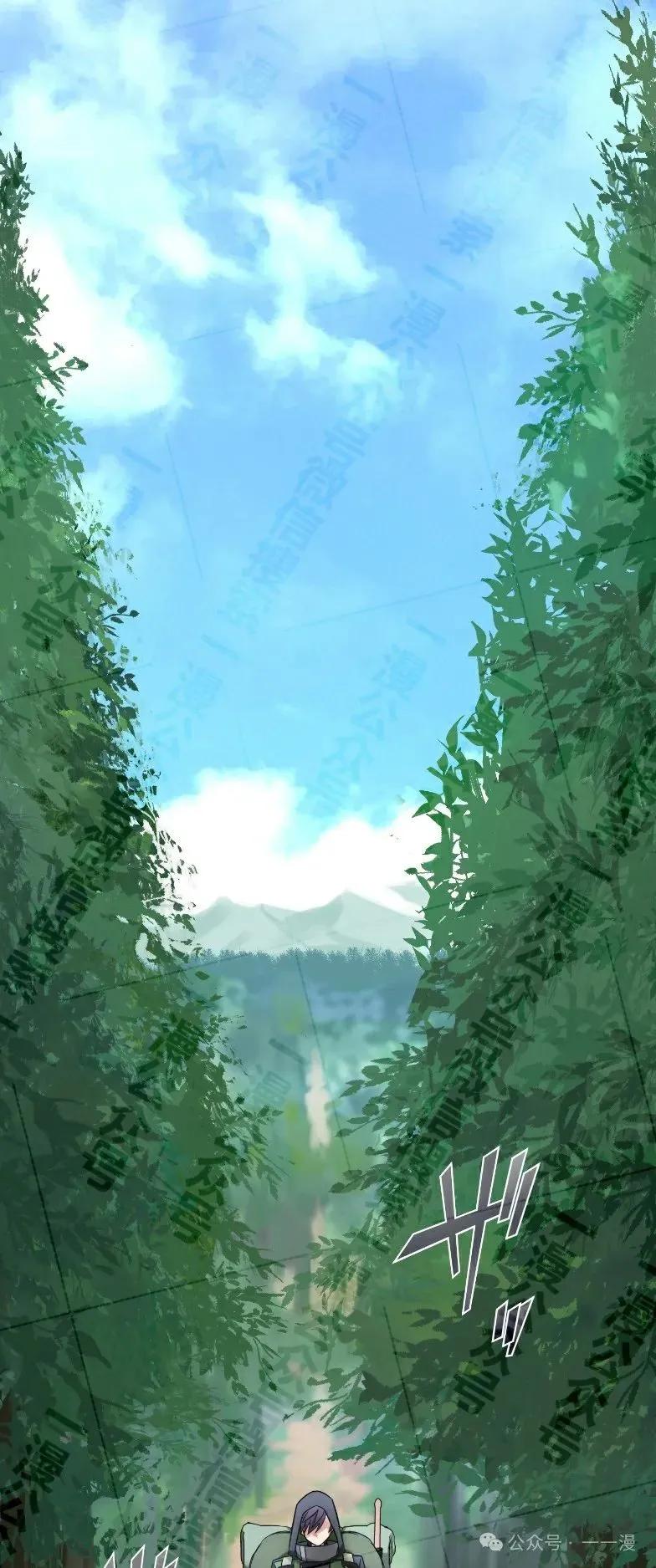 《最强暗杀者异世界转移》第33集 第3页