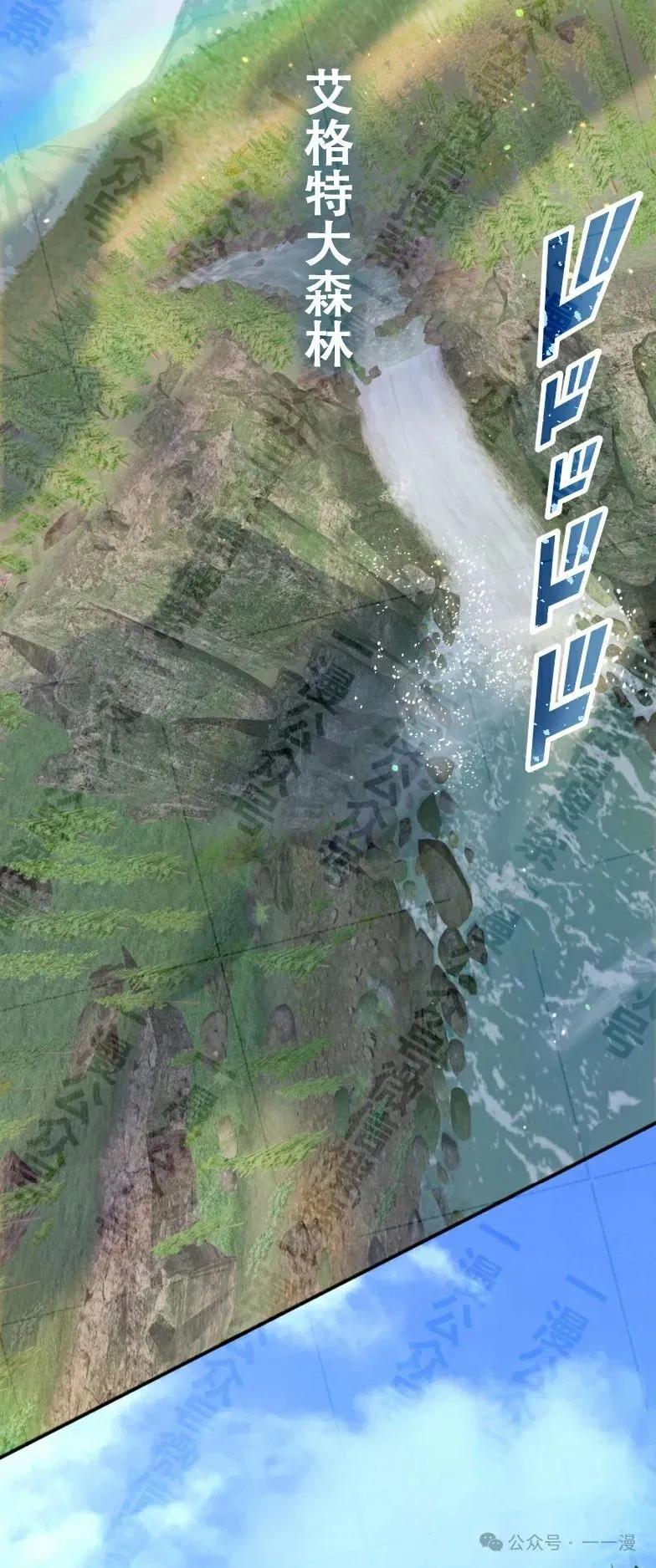 《最强暗杀者异世界转移》第33集 第2页