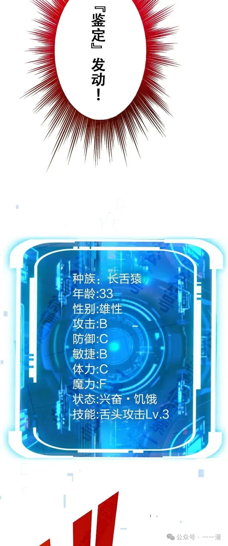 《最强暗杀者异世界转移》第33集 第12页