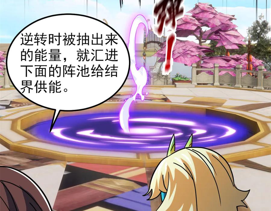 从精神病院走出的强者 319 想你们了，林凡老张 第30页