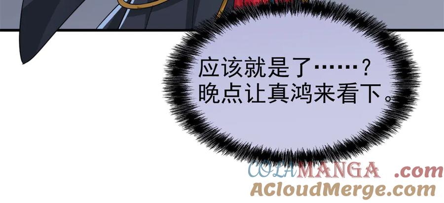 从精神病院走出的强者 319 想你们了，林凡老张 第13页