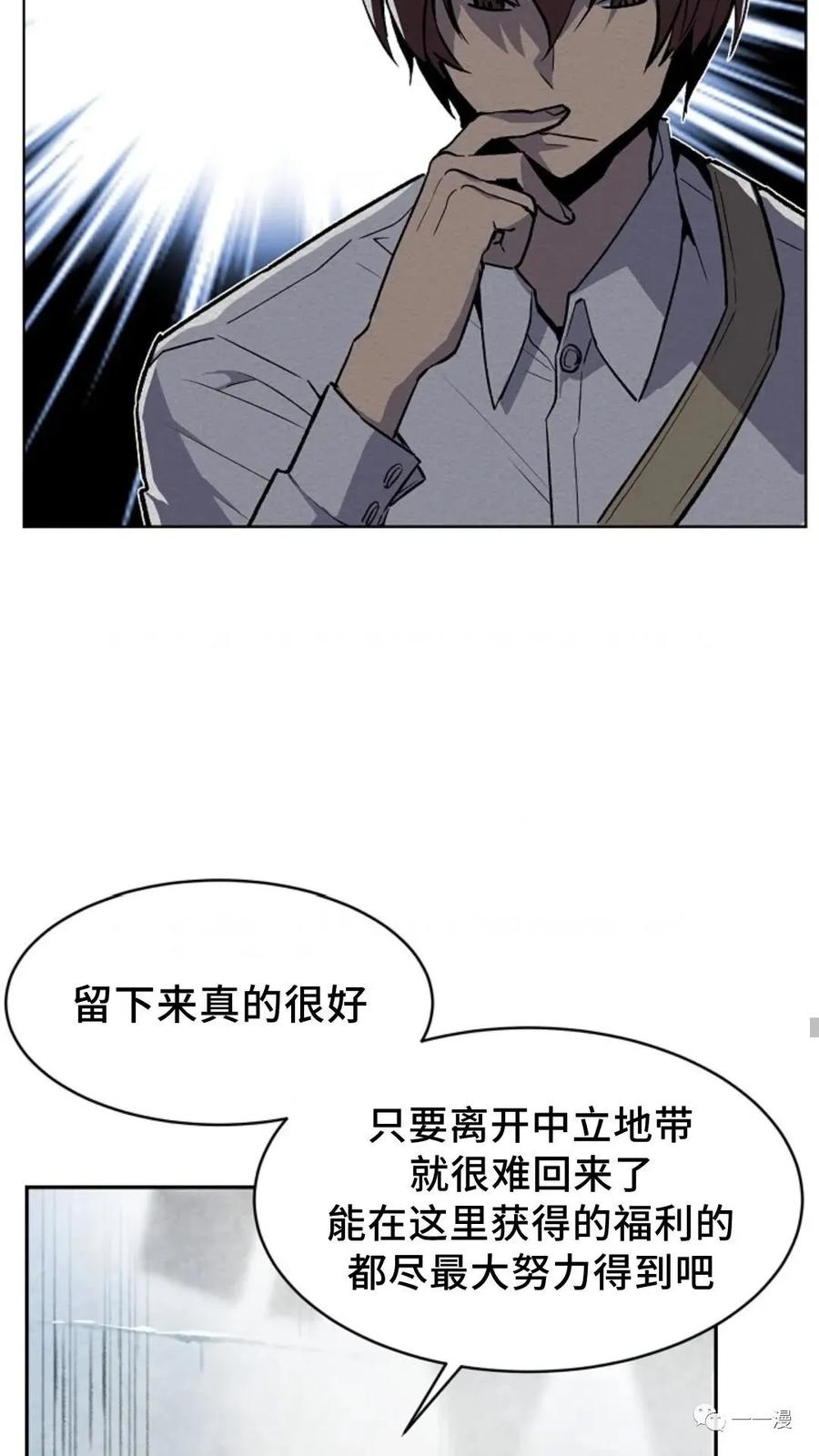 《贪食的降临》第34话 第11页