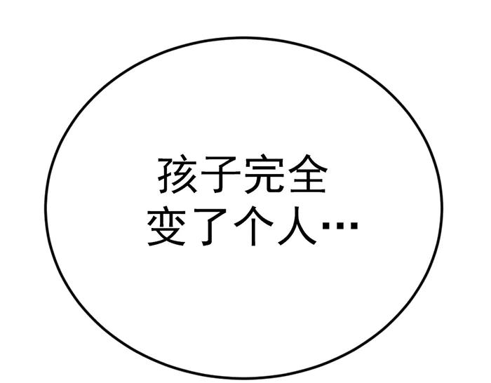 《疯颜档案》第35话 儿子变了 第270页