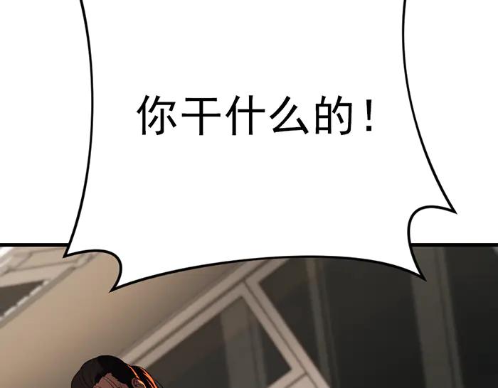 《疯颜档案》第35话 儿子变了 第263页