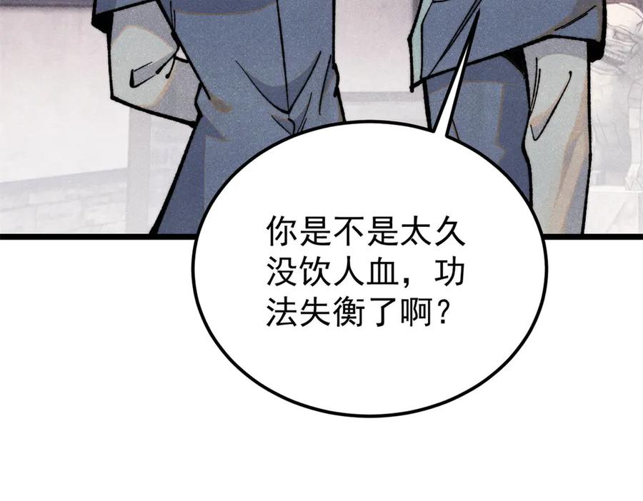 《万古最强宗》352 除恶务尽 第132页
