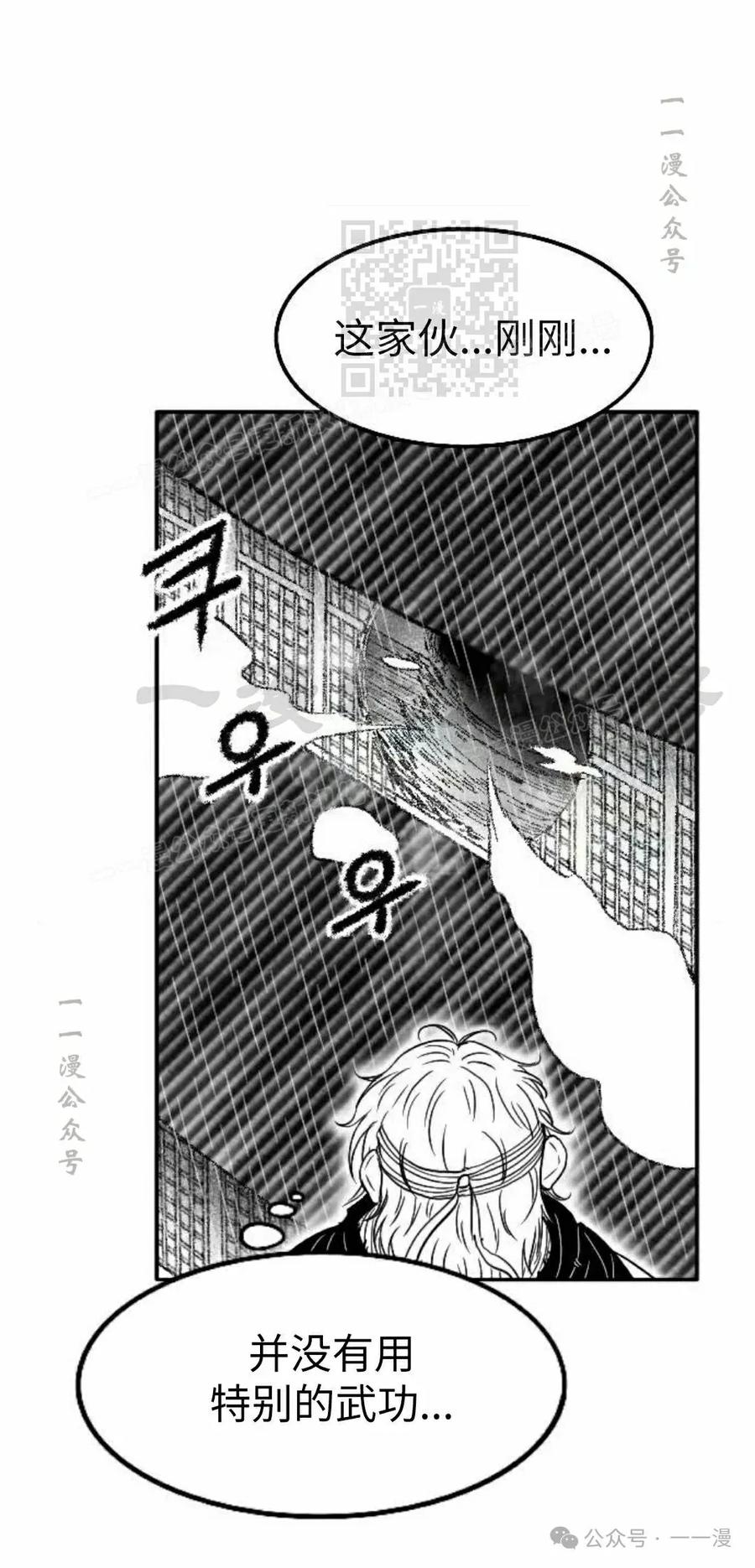 《黑杀》第36集 第41页