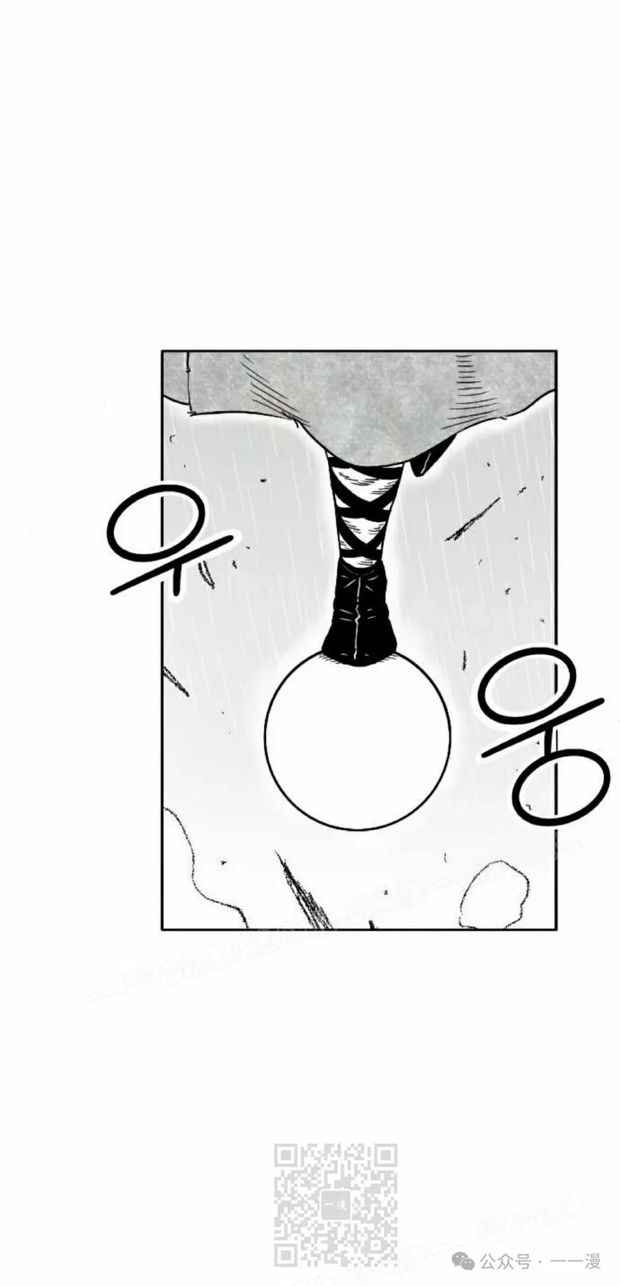 《黑杀》第36集 第39页