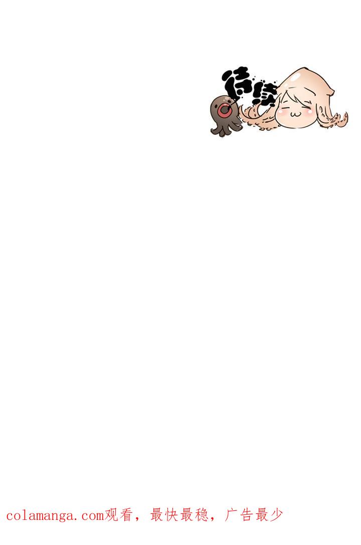 《祖先帮帮忙》第36话 第36页