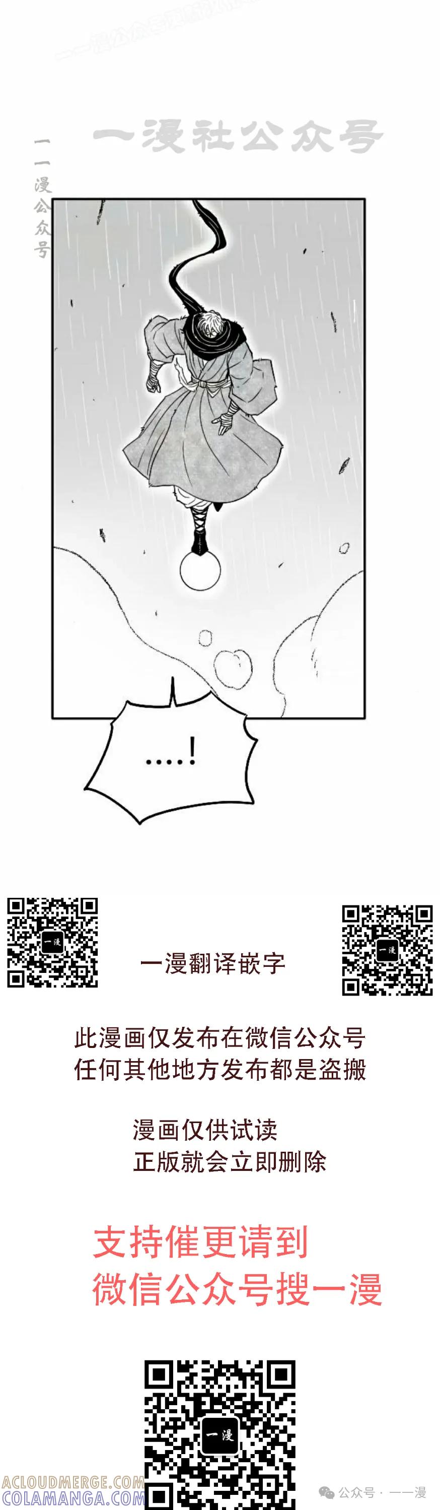 《黑杀》第36集 第40页
