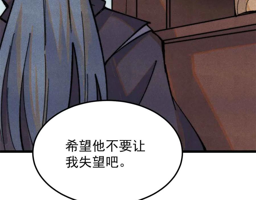 《万古最强宗》358 我猜到你知道我知道 第32页