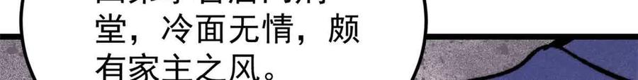 《万古最强宗》358 我猜到你知道我知道 第54页