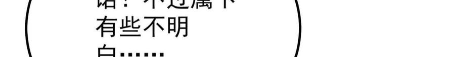 《万古最强宗》358 我猜到你知道我知道 第36页