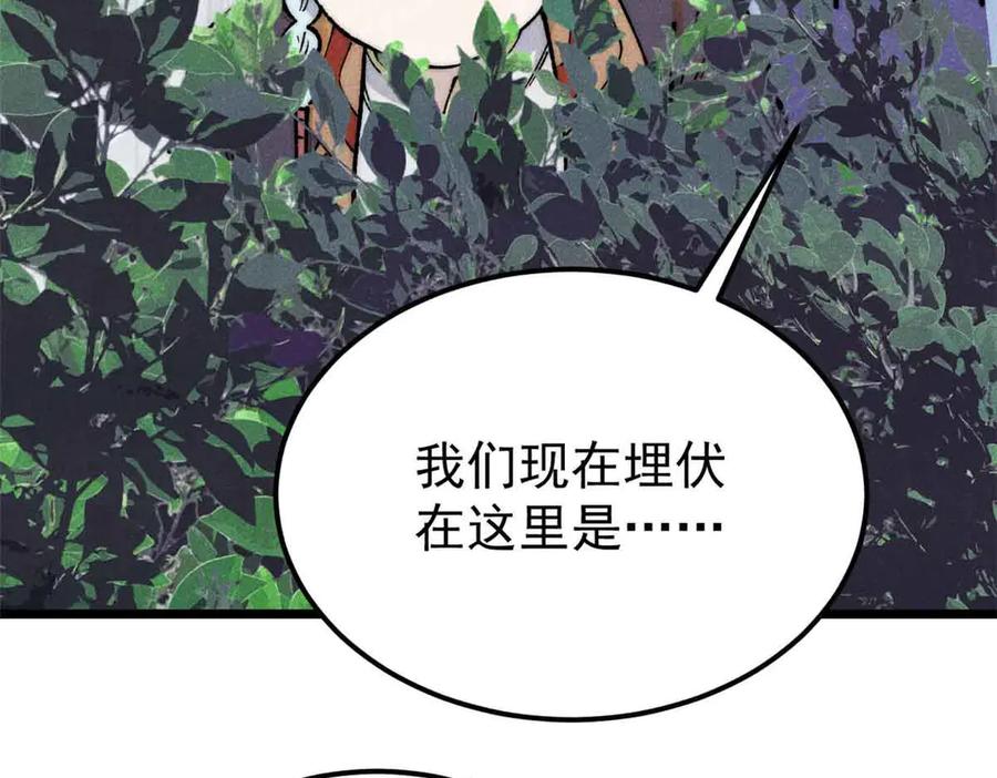 《万古最强宗》358 我猜到你知道我知道 第16页