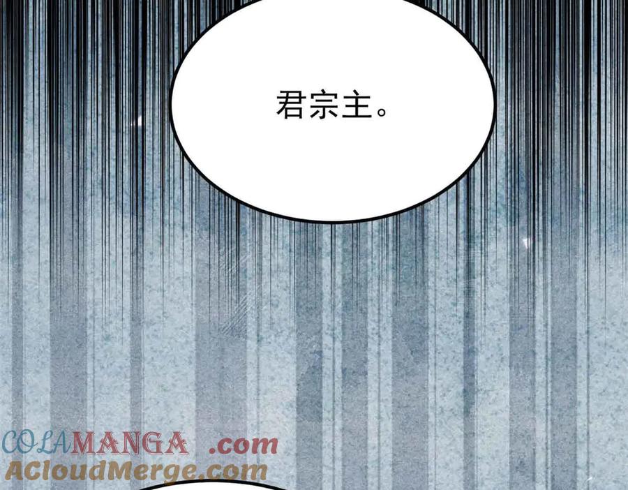 《万古最强宗》358 我猜到你知道我知道 第13页