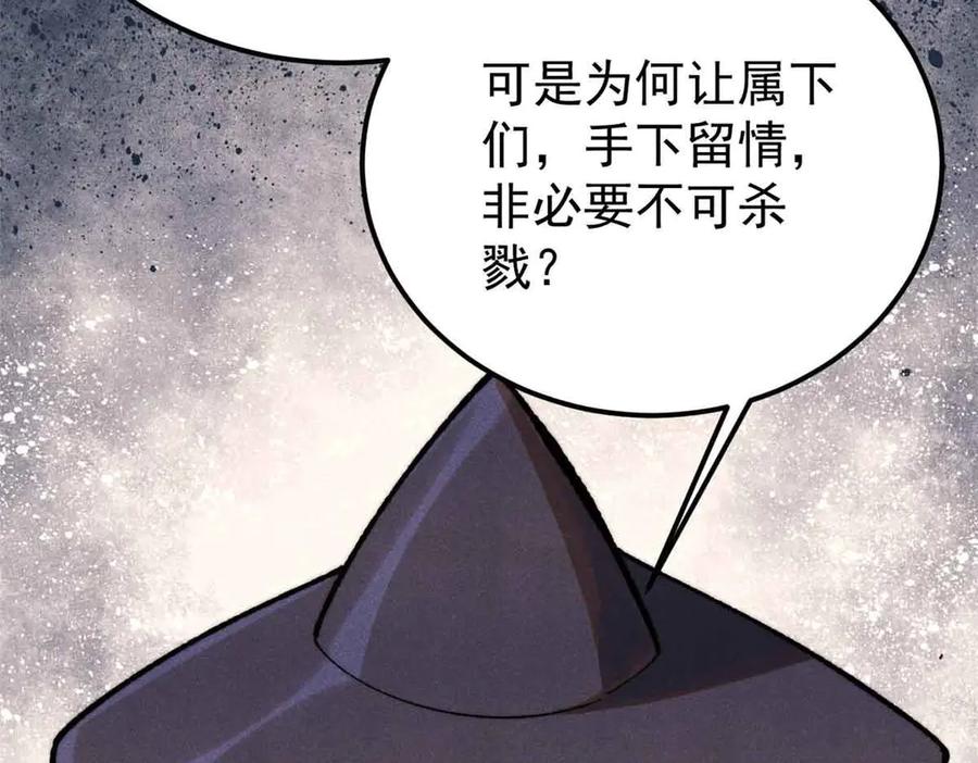 《万古最强宗》358 我猜到你知道我知道 第38页