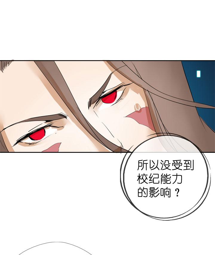 《祖先帮帮忙》第37话 第14页