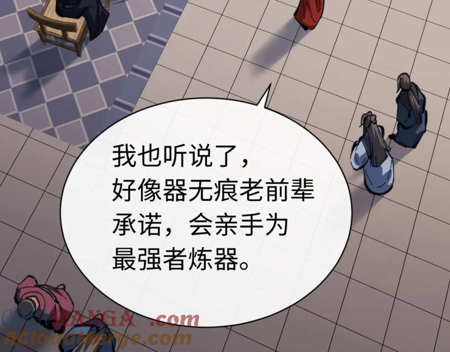 《师尊：这个冲师逆徒才不是圣子》第38话 汝妻子吾养之 第145页