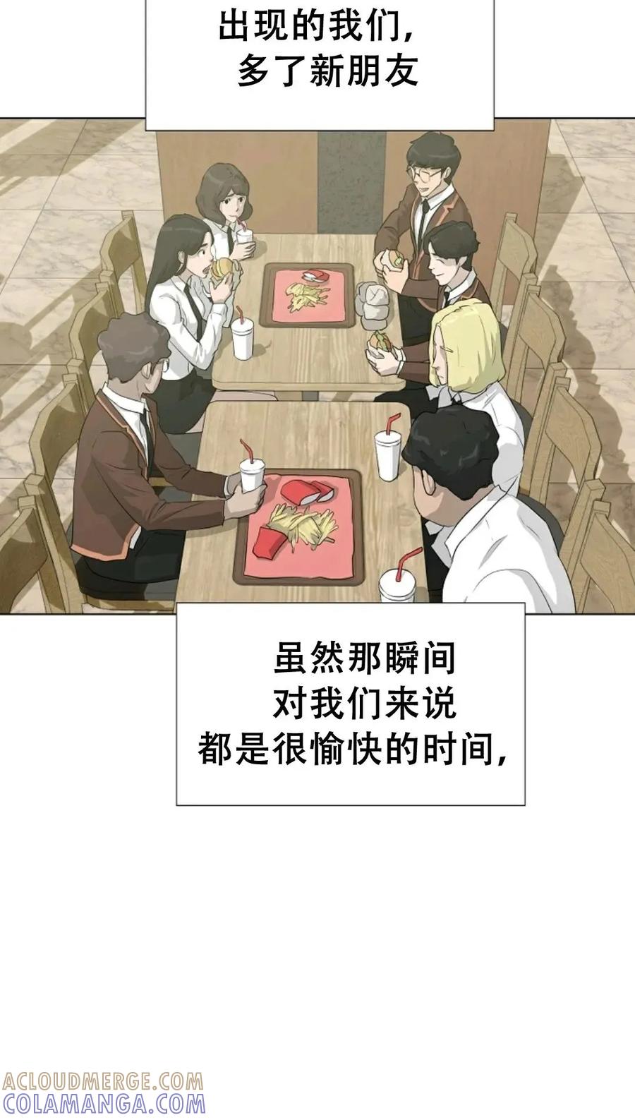 《触发人生》38 第49页