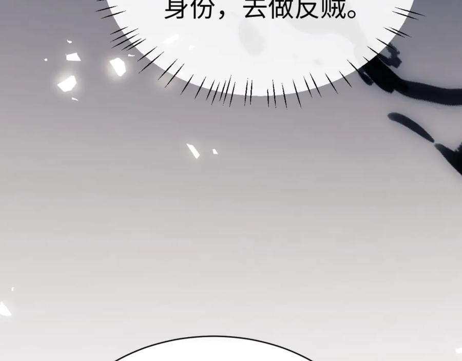 《师尊：这个冲师逆徒才不是圣子》第38话 汝妻子吾养之 第130页