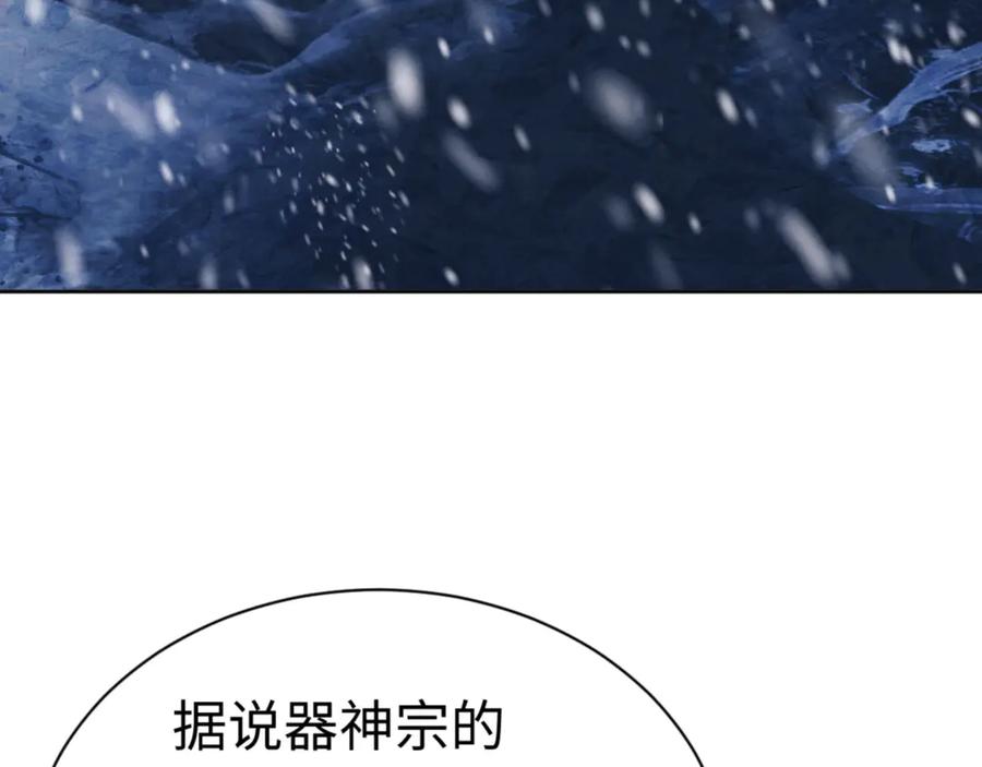 《师尊：这个冲师逆徒才不是圣子》第38话 汝妻子吾养之 第142页