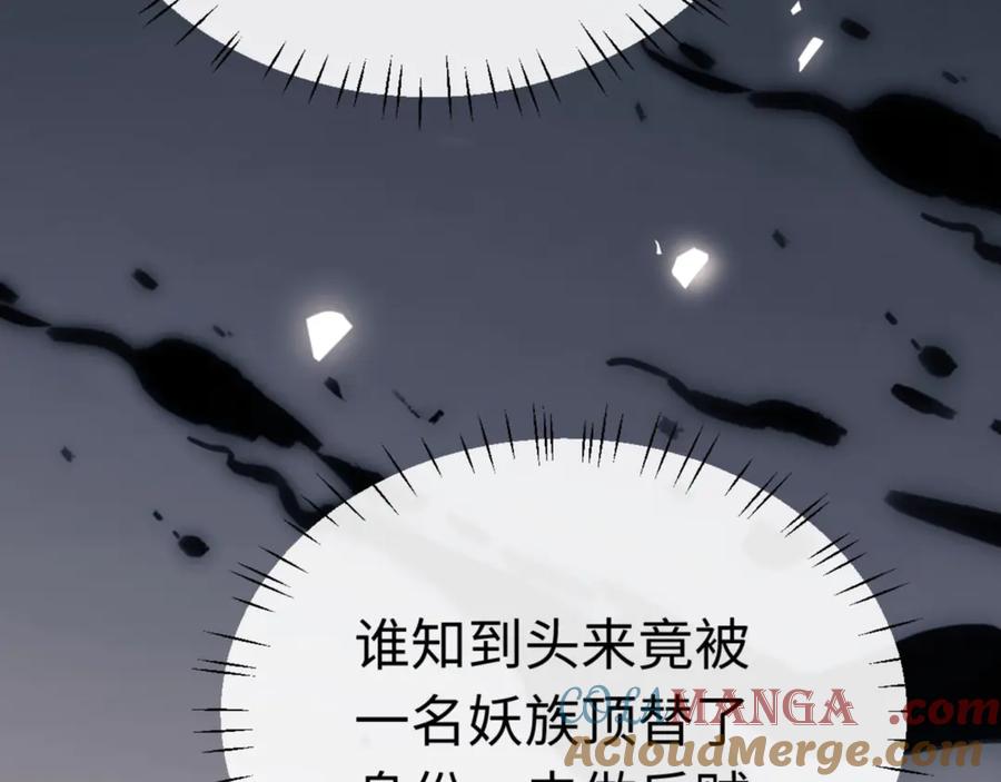 《师尊：这个冲师逆徒才不是圣子》第38话 汝妻子吾养之 第129页