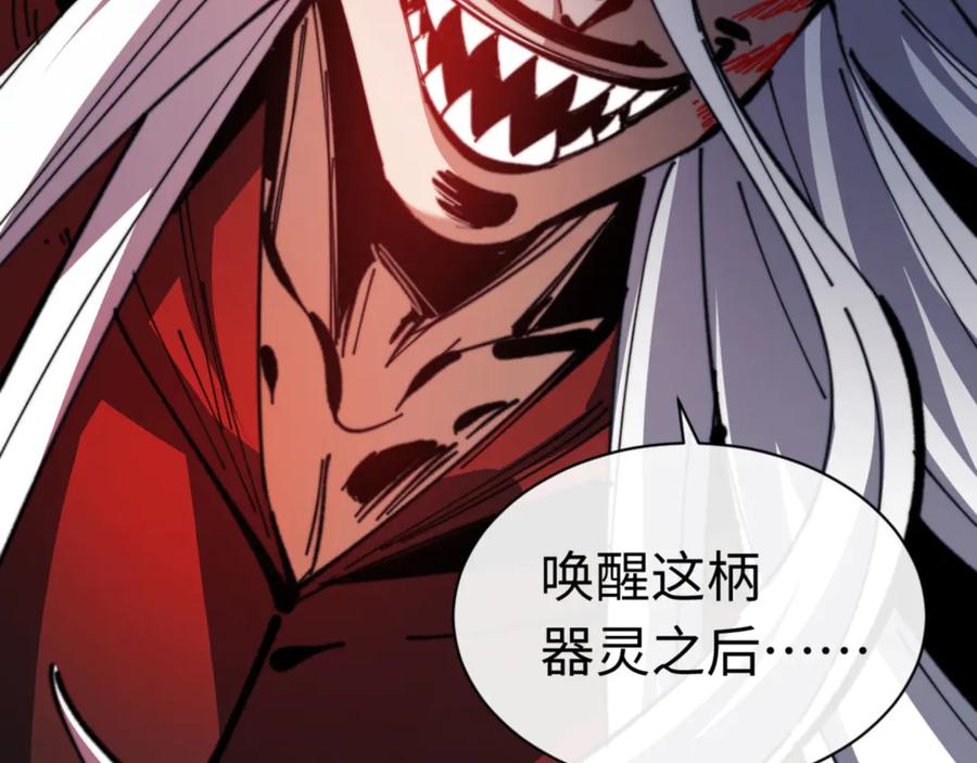 《师尊：这个冲师逆徒才不是圣子》第38话 汝妻子吾养之 第123页