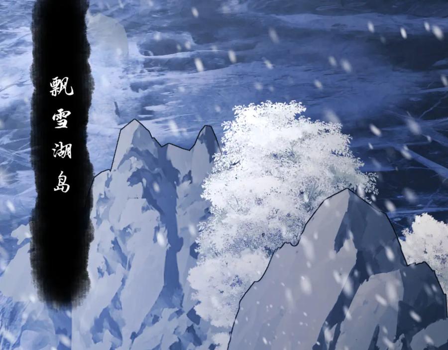 《师尊：这个冲师逆徒才不是圣子》第38话 汝妻子吾养之 第140页