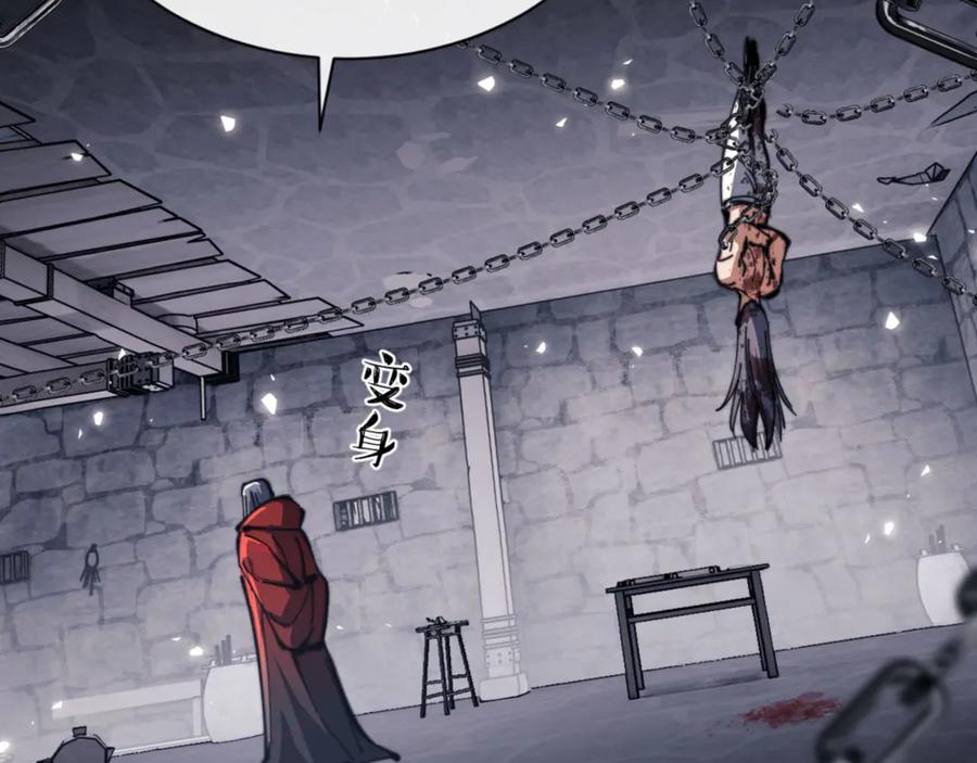 《师尊：这个冲师逆徒才不是圣子》第38话 汝妻子吾养之 第132页