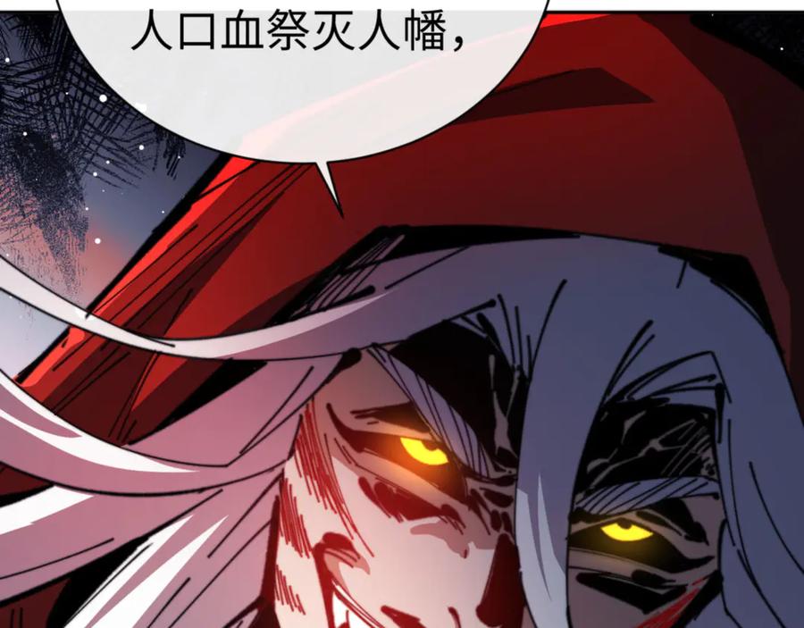 《师尊：这个冲师逆徒才不是圣子》第38话 汝妻子吾养之 第122页