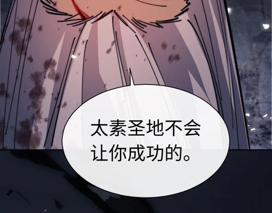 《师尊：这个冲师逆徒才不是圣子》第38话 汝妻子吾养之 第127页