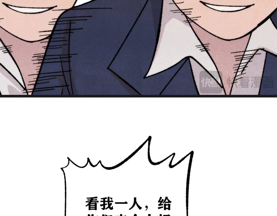 《万古最强宗》375 这个对手不一样 第152页