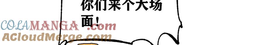 《万古最强宗》375 这个对手不一样 第153页