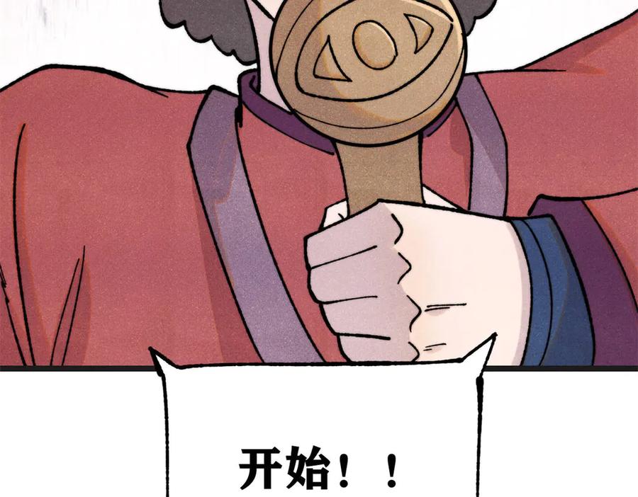 《万古最强宗》375 这个对手不一样 第122页