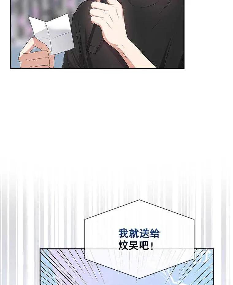 《得了不出道就会死的病》第38话 第18页