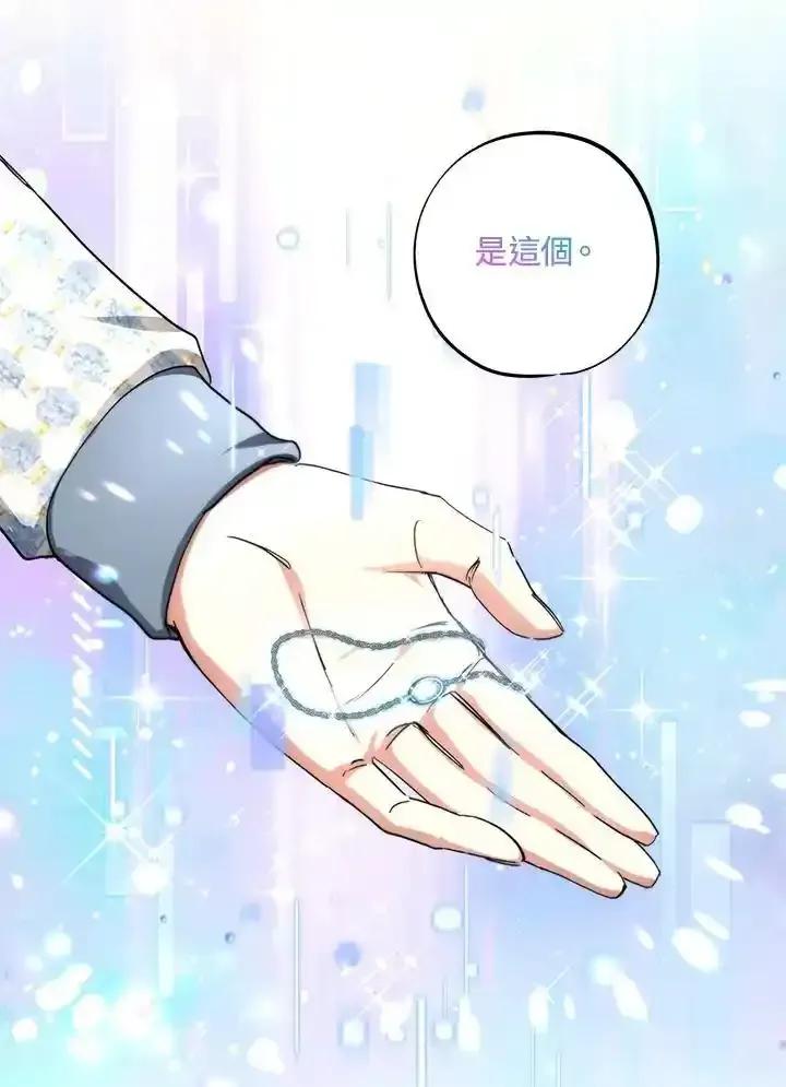 地下城的当家人 - 第39话 - 第26张图