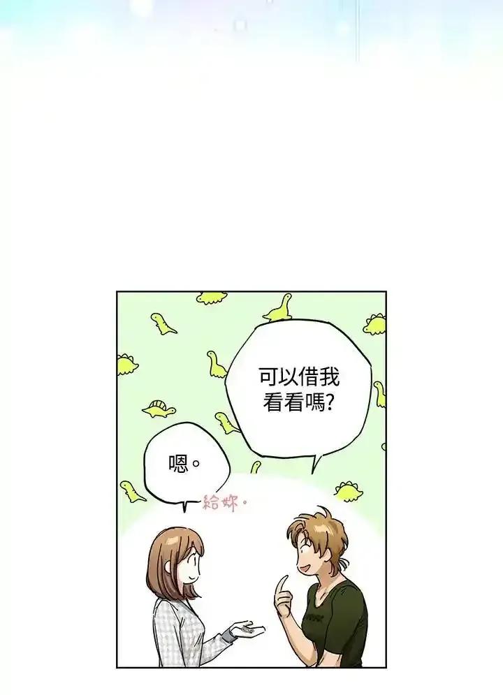 地下城的当家人 - 第39话 - 第27张图