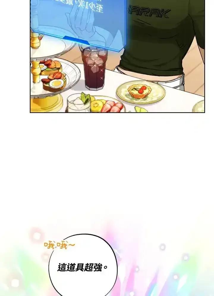 地下城的当家人 - 第39话 - 第29张图