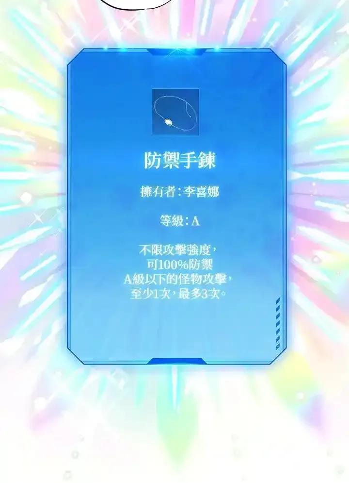 地下城的当家人 - 第39话 - 第30张图