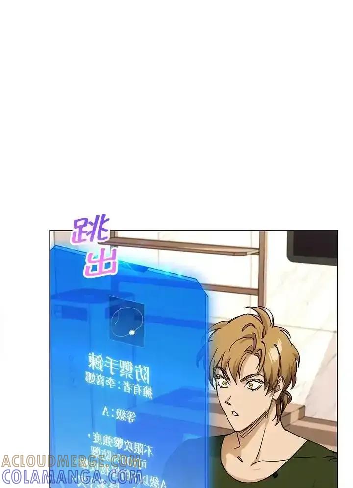 地下城的当家人 - 第39话 - 第28张图