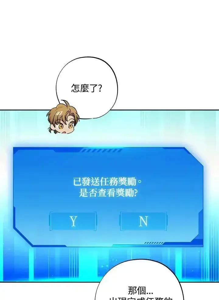 地下城的当家人 - 第39话 - 第21张图