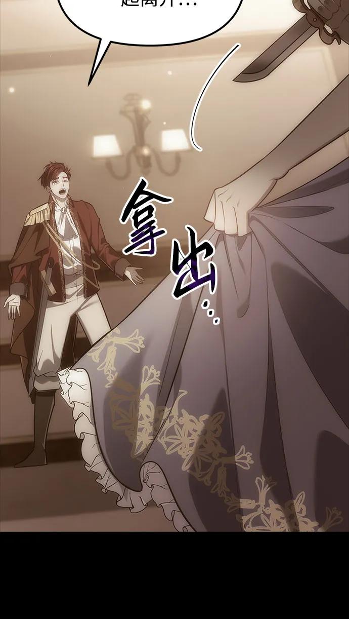 《灭门家族的重生者》第4话 第90页