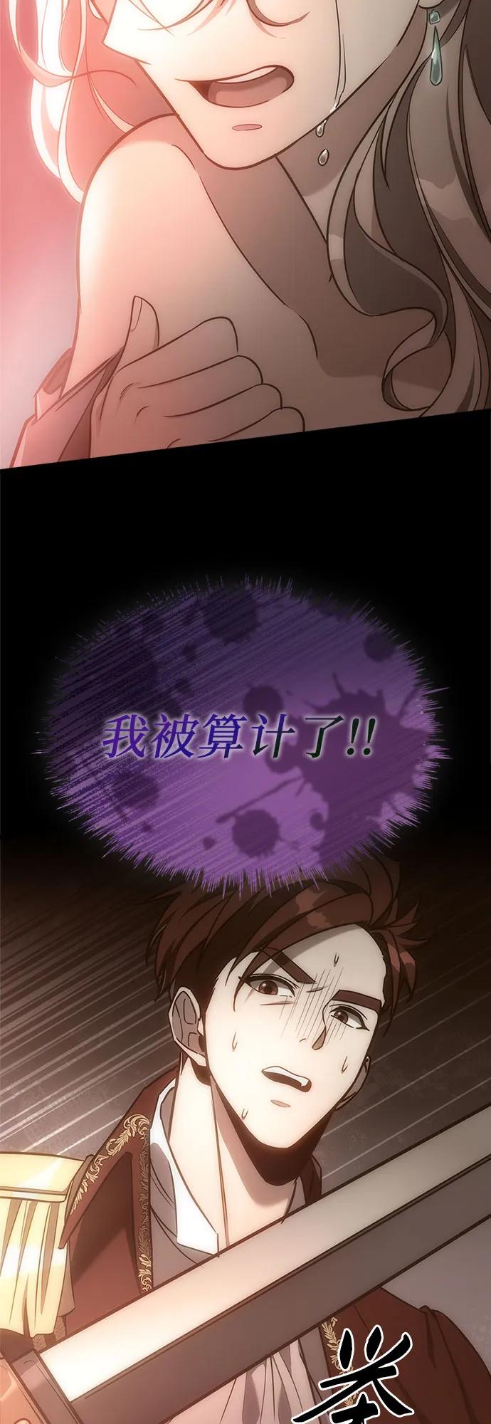 《灭门家族的重生者》第4话 第98页