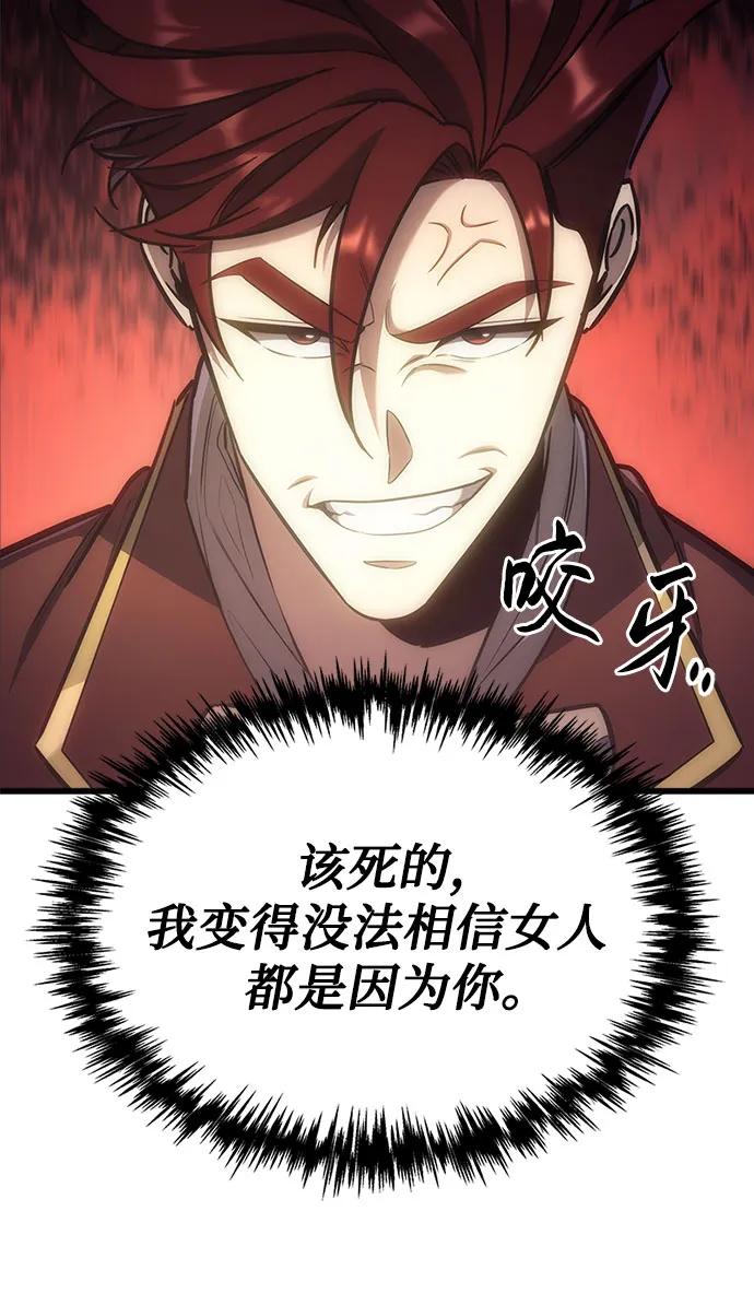 《灭门家族的重生者》第4话 第100页