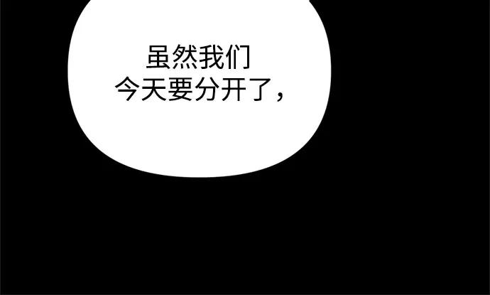 《灭门家族的重生者》第4话 第87页