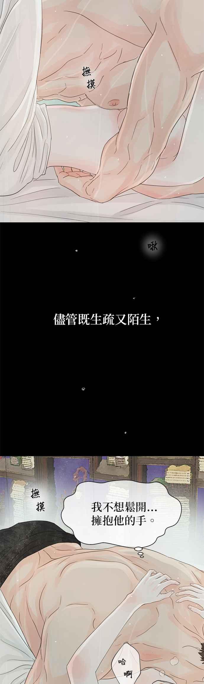 与王夜行 第40话 第11页