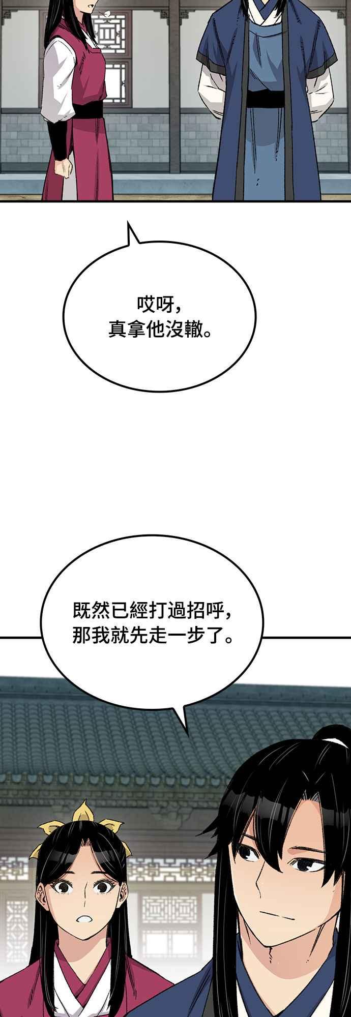 《还生天魔》第41话 第72页