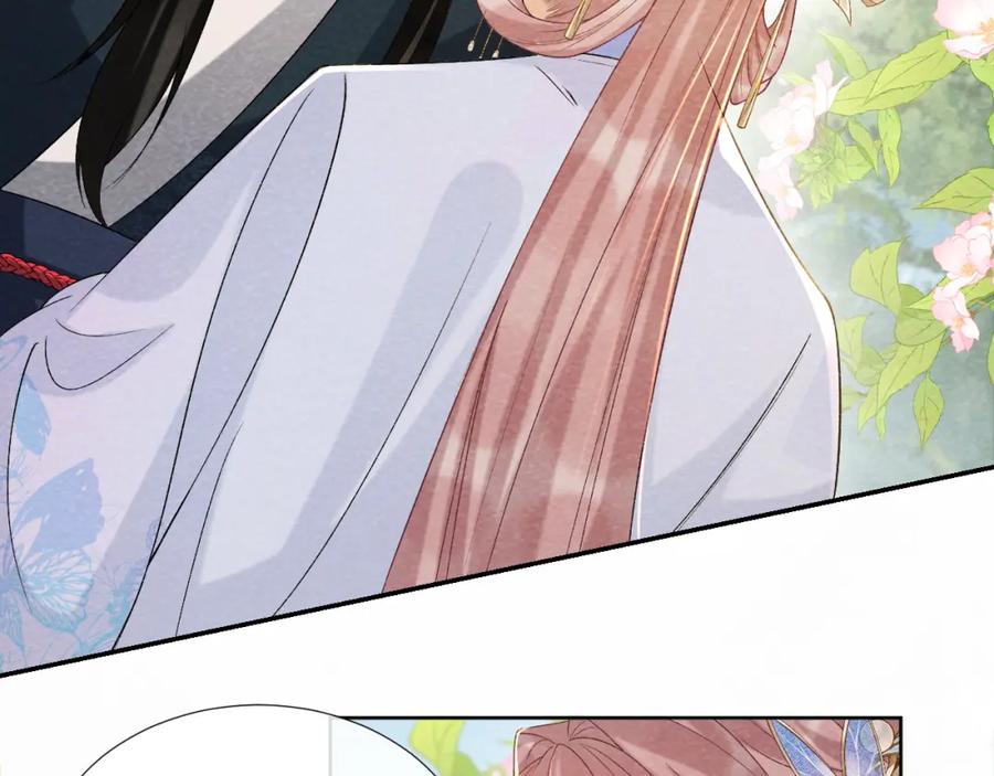 病态诱捕 第41话 秽乱宫闱 第26页