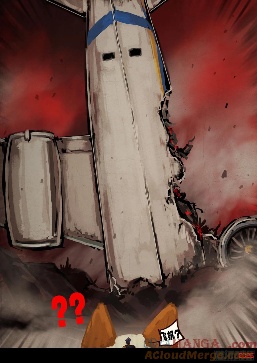 《地球尽头》396集 第7页