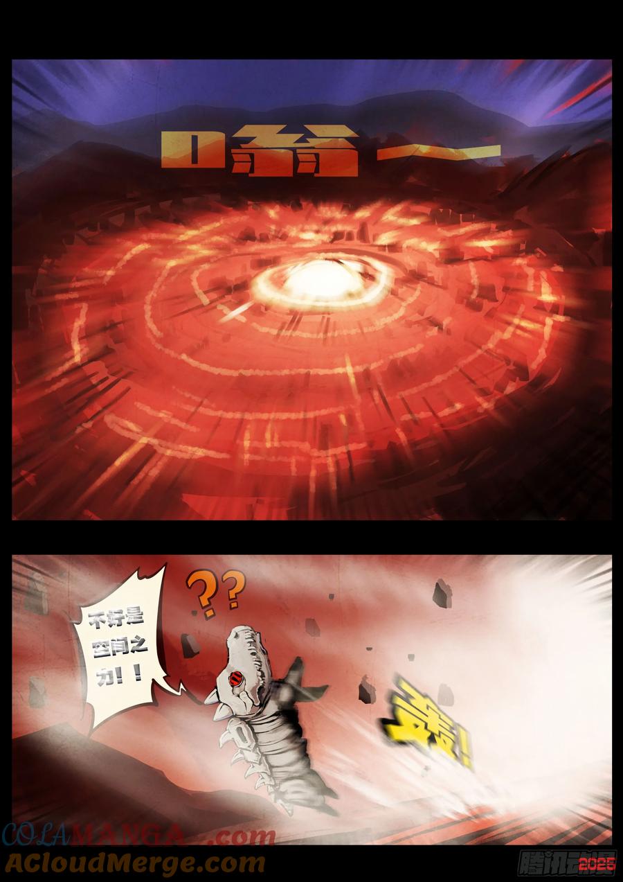 《地球尽头》396集 第13页